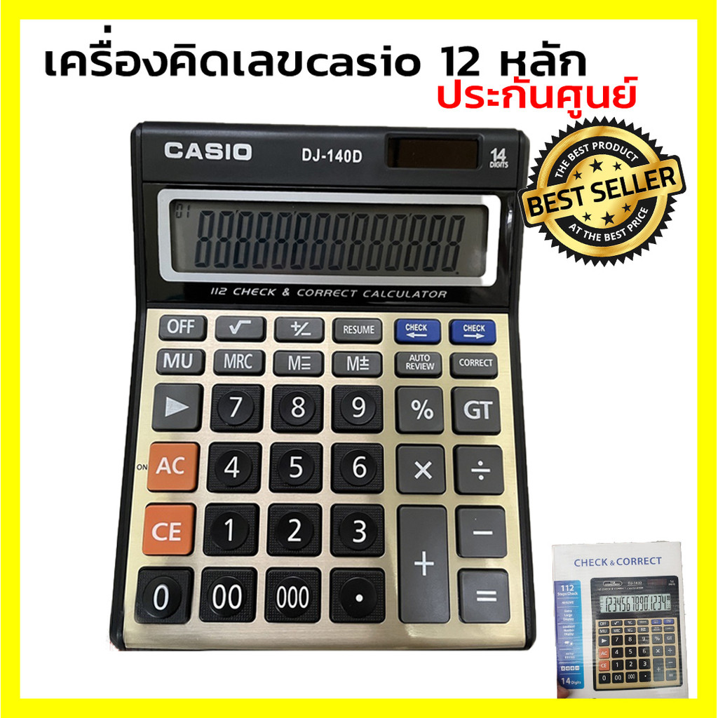 เครื่องคิดเลข casio เครื่องคิดเลข calculator รุ่น DJ 140D 120D DS 200ML 12 หลัก จอภาพ แสดงตัวเลขขนาด