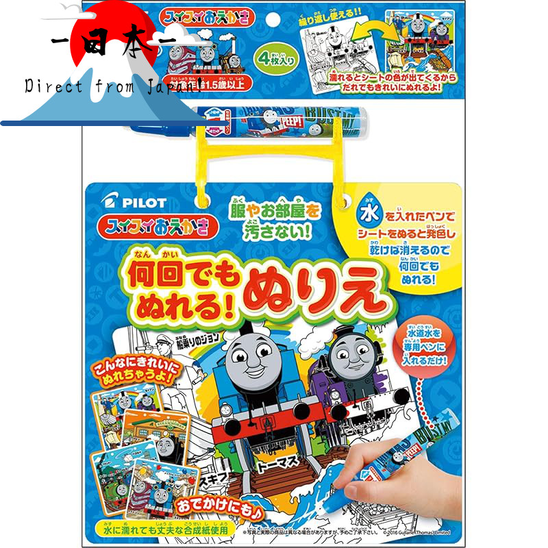 [Direct from Japan]
"Easy Drawing: Can Be Colored Again and Again! Coloring Book Thomas (NEW)"
