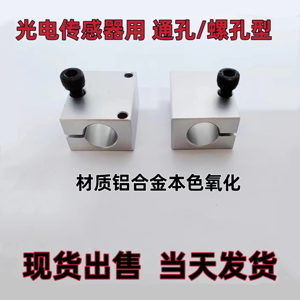 Photoelectric Fixing Clip RDX12-D12 โฟโตอิเล็กทริคสวิตช์เซ็นเซอร์เชื่อมต่อเพลาออปติคอลยึดเสายึด RI