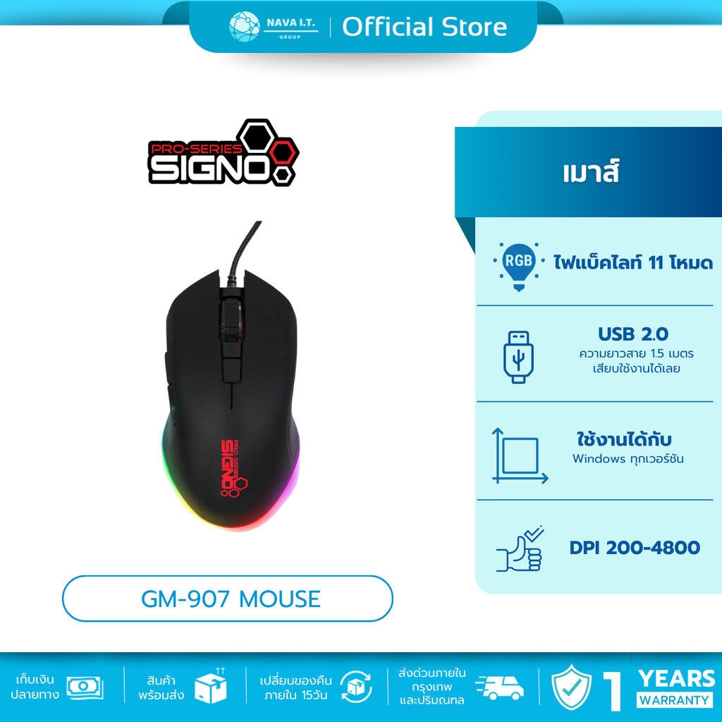 🛵มีส่งด่วน💨 SIGNO GM-907 MOUSE (เมาส์) CENTRO MACRO GAMING MOUSE รับประกัน 1ปี