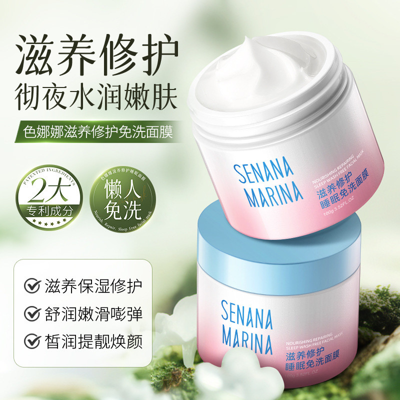 Se Nana Nourishing Sleep Mask Hydrating Moisturizing Nourishing Brightening Face Mask9.25