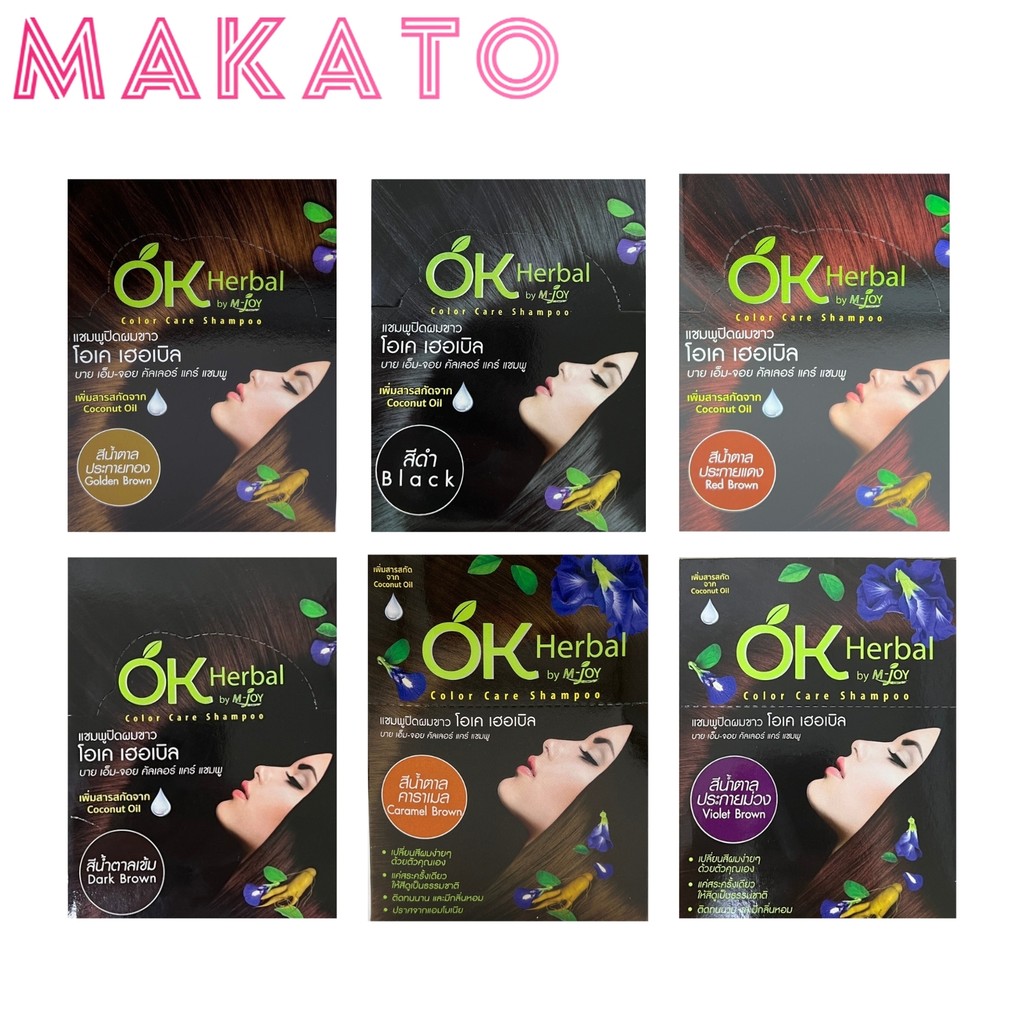 OK Herbal Color Care Shampoo กล่อง 12 ซอง แชมพูปิดผมขาว โอเค เฮอเบิล แชมพูสีผม สูตรอ่อนโยน