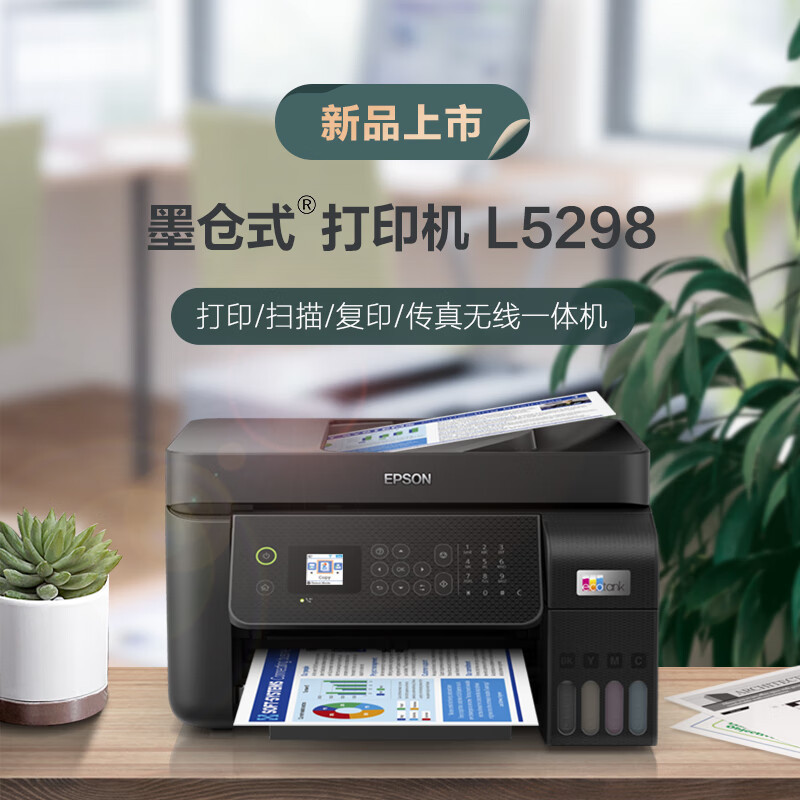 Epson () Ink Cang Style Color Inkjet Fax All-in-One Machine20250927