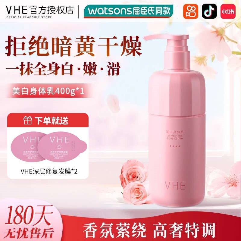 VHE Whitening Body Lotion 3.0 Moisturizing Moisturizing Whole Body Fragrance Niacinamide 377 Dry Moi