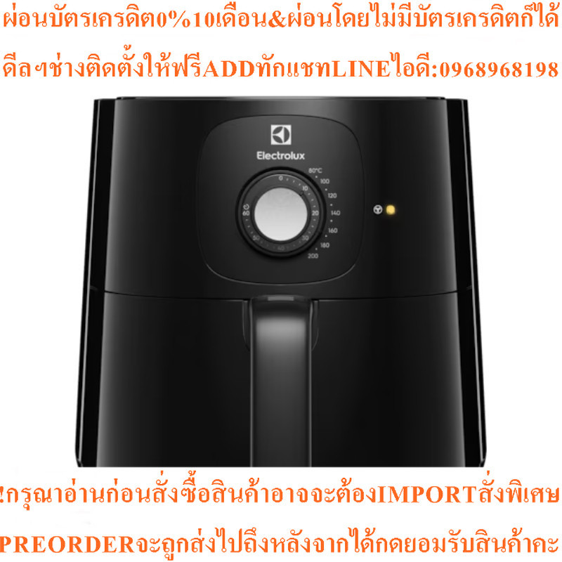 ELECTROLUX หม้อทอดไร้น้ำมัน ดิจิตอล UltimateTaste 300 (1350 วัตต์, 3.3 ลิตร) รุ่น E3AF1-100B
