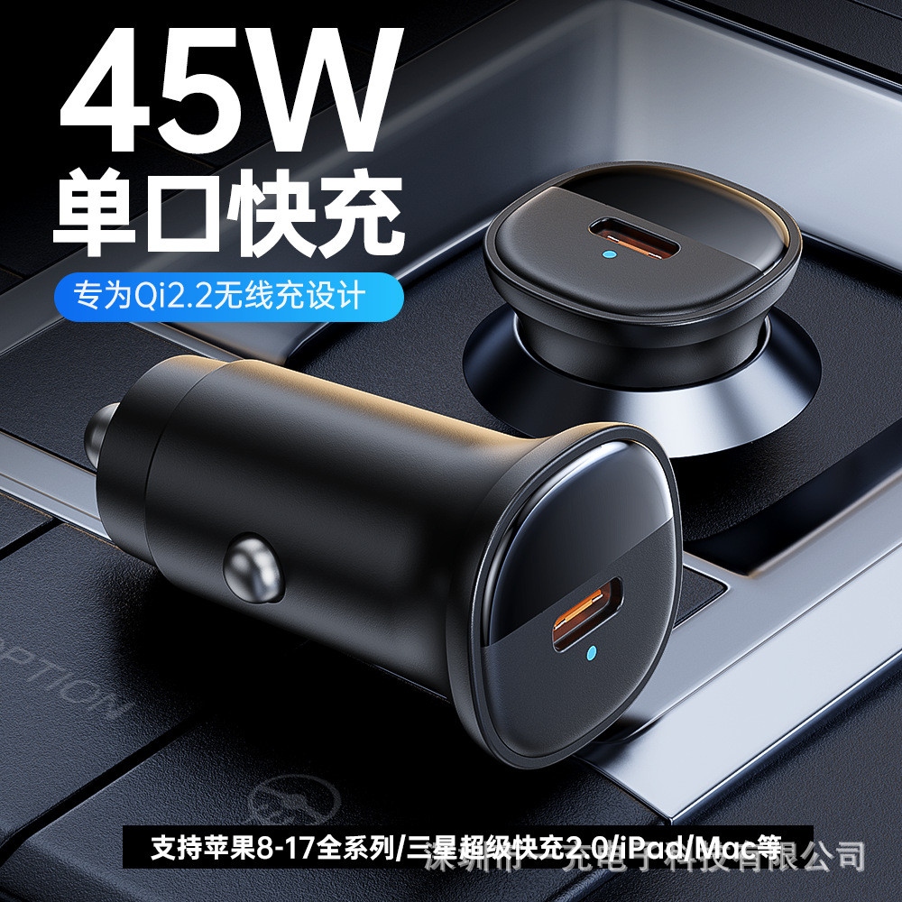 รูปแบบใหม่ Mini Single PD45W Car Charger Qi2.2 Wireless Charger Dedicated Booster 15V20V Car Charger