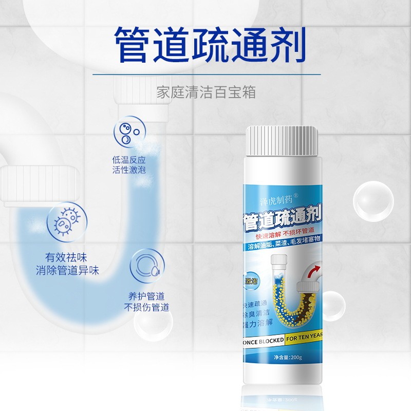 Spot Goods#Pipe Cleaner Kitchen Drain Cleaner Toilet Bowl Powerful Dissolver Restaurant Drain Pipe F