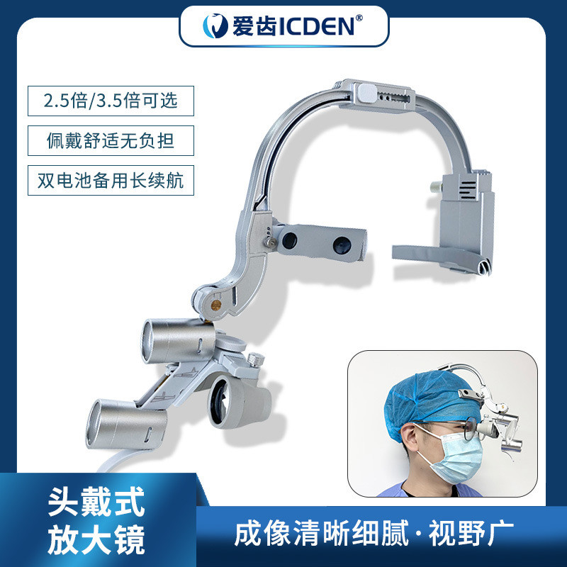 หัวติดตั้งแว่นขยายทันตกรรมช่องปาก5วไฟหน้ายาวเงินกระดูกหูจมูกคอผ่าตัดทันตกรรมผ่าตัดไฟหน้า 1ZTP