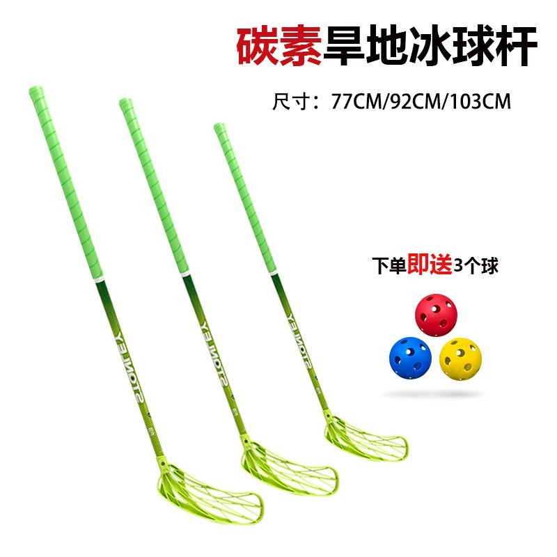Roller Cue Indoor Carbon Fiber Curve Cue Youth Floorball Cue Training Ball