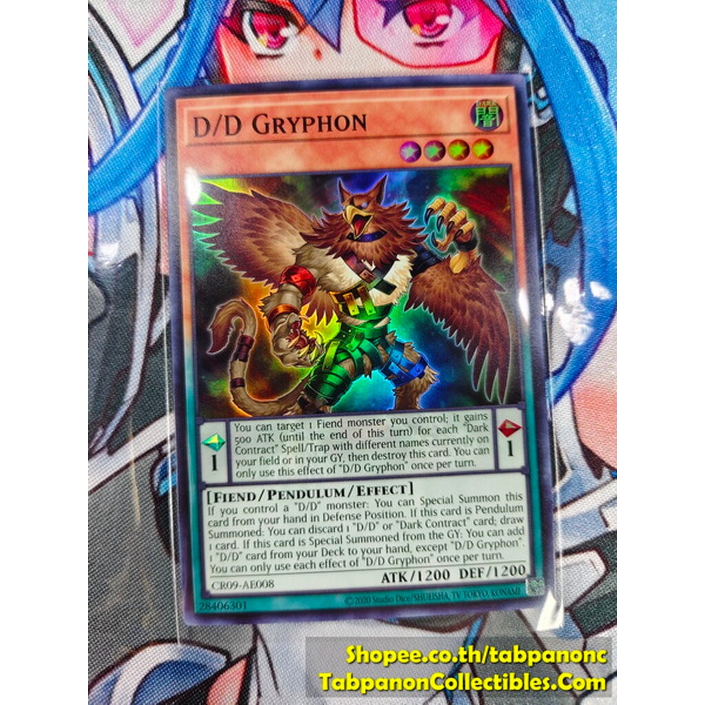 CR09-AE008 D/D Gryphon - SR