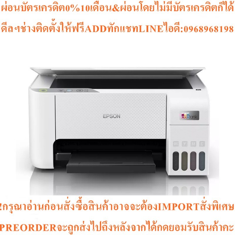 EPSON ปริ้นเตอร์อิงค์เจ็ท รุ่น L3216