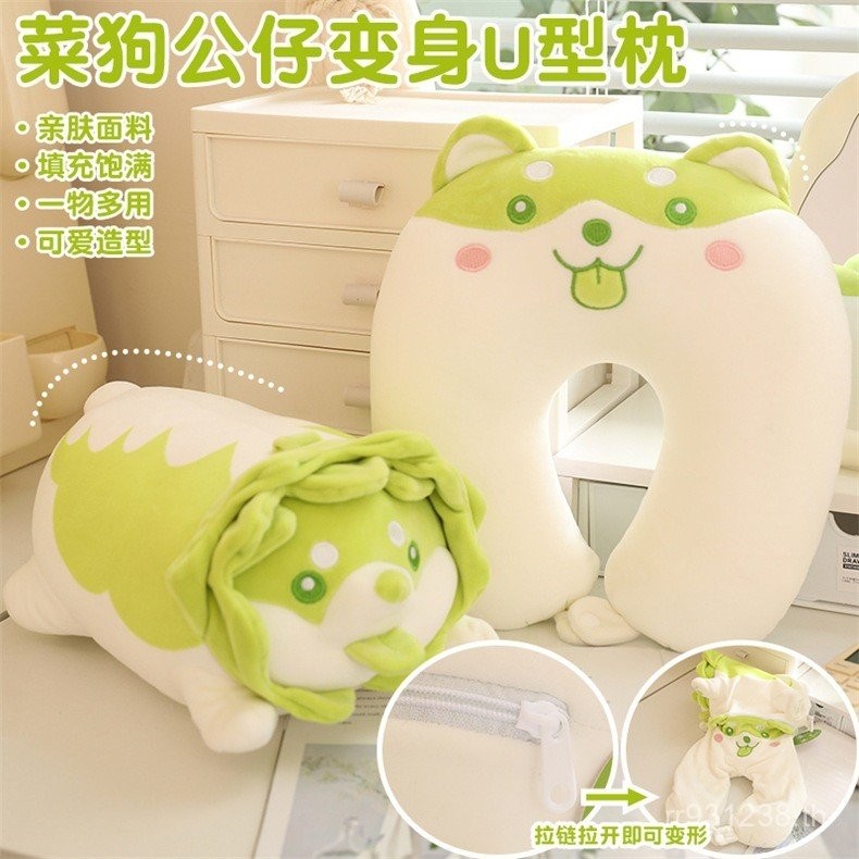 แบบพกพาเครื่องบินหมอนเปลี่ยนตุ๊กตาเดินทางผักน่ารักคอหมอนรูปตัวยูเปลี่ยนรูปได้คอหมอนสุนัขหมอนคอ 8BPW