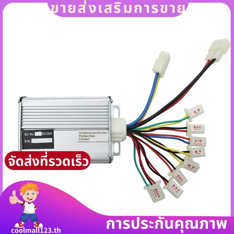 36V 1000W Brushed Controller จักรยานไฟฟ้า E-Bike สกู๊ตเตอร์แปรงควบคุมความเร็วมอเตอร์สําหรับสกู๊ตเตอร์ไฟฟ้า .coolmall123th