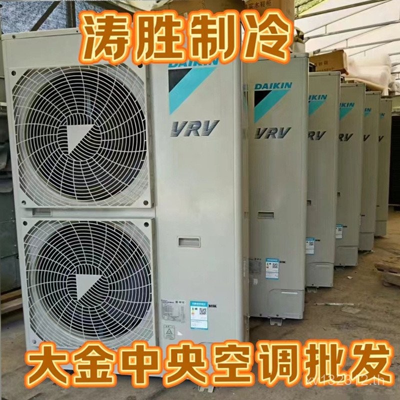 /CMS Multi-Online Module Machine รีไซเคิลมือที่สอง Daikin VRV ขายขายส่งเครื่องปรับอากาศเครื่องปรับอา