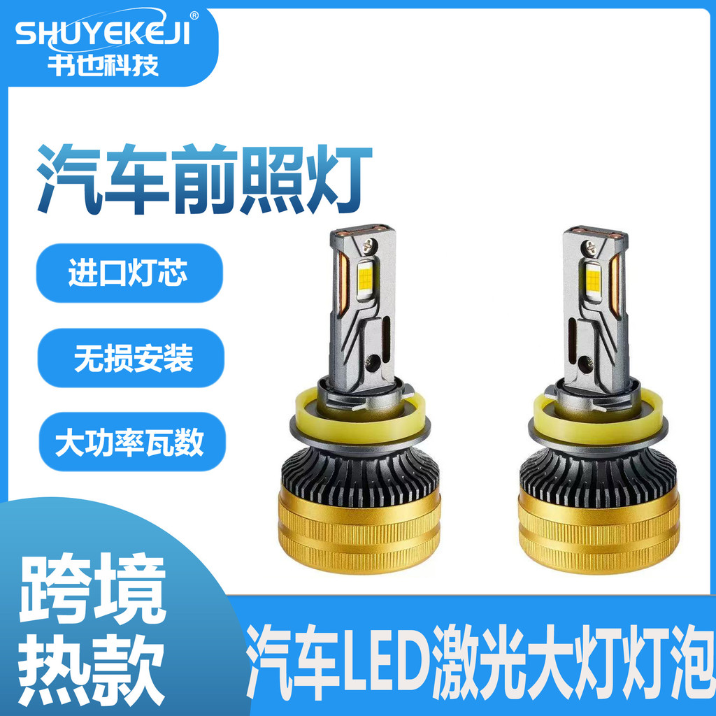 120Wled汽车前照灯H7H4大功率灯泡改装双铜管跨境爆款led大灯