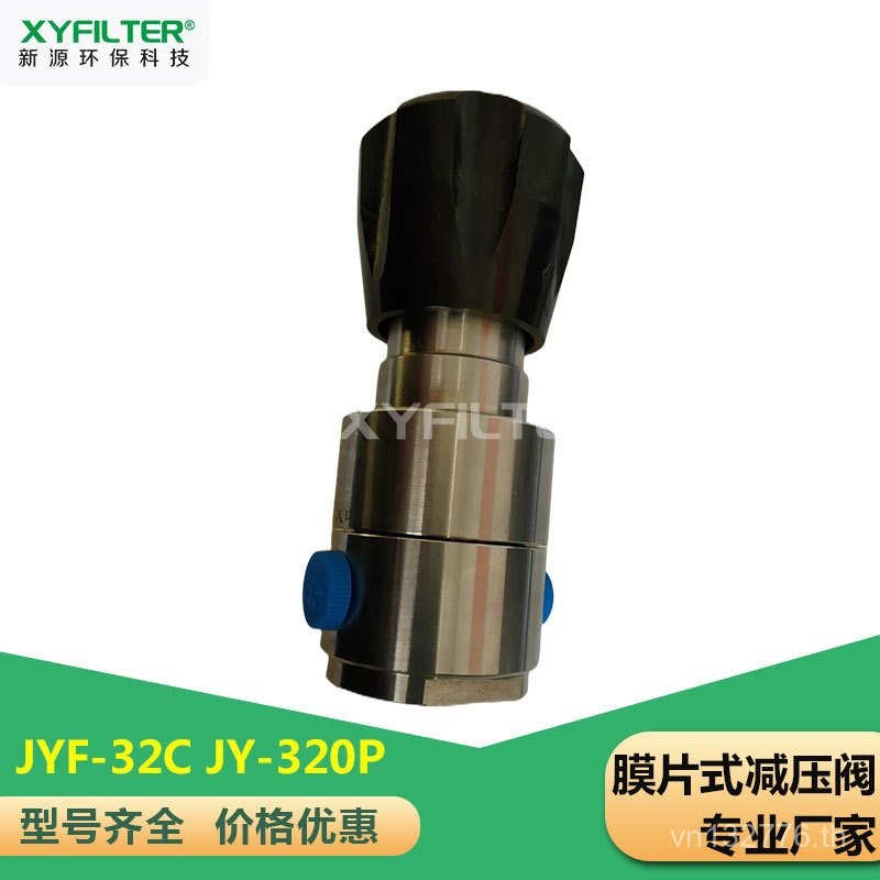 /JYF-32C ไดอะแฟรม JYF1JY-320PSY24W-320PI วาล์วลดความดัน 4NPT วาล์วลดความดันสแตนเลส FCEZ