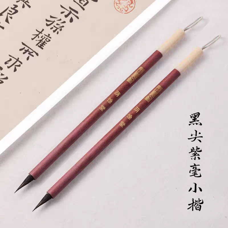 Zihao สคริปต์วิ่งขนาดเล็กแปรงพิเศษสําหรับโพสต์ทางคลินิก Zizhengming Caotang Shizhi สคริปต์วิ่งขนาดเล