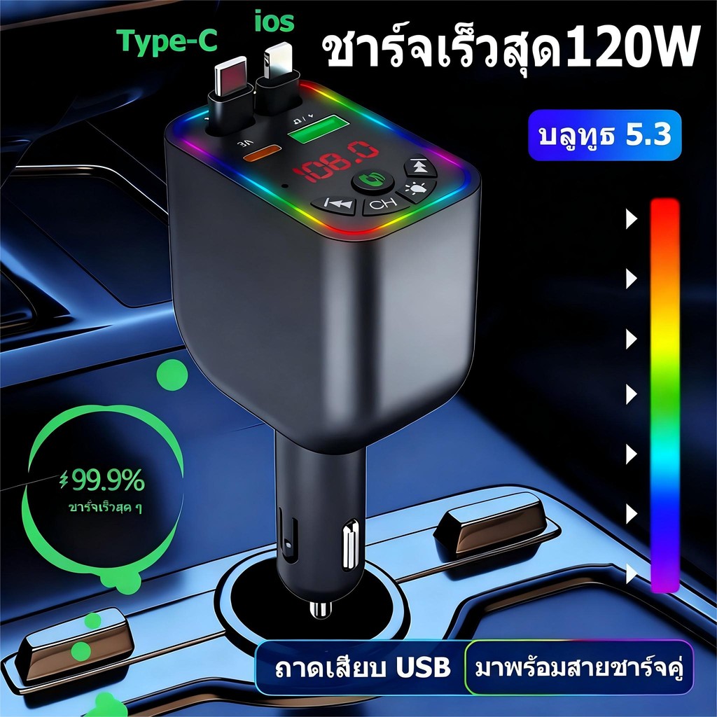 รับประกันหนึ่งปี! บลูทูธรถยนต์ ชาร์จเร็วพิเศษ Car Mp3 Player bluetooth เครื่องเล่น mp3 ในรถ ที่ชาร์