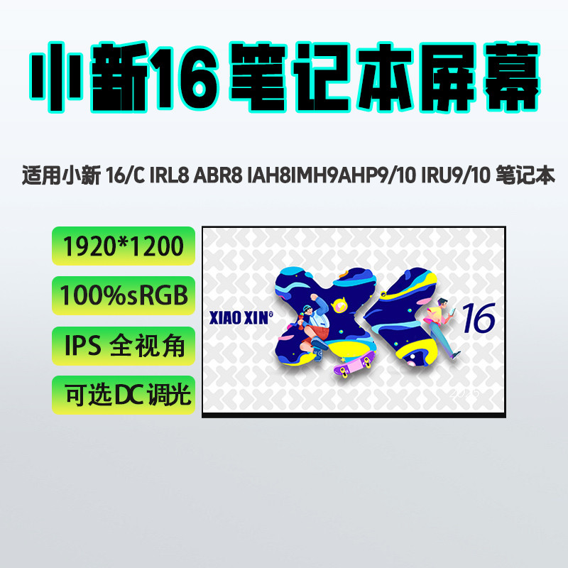 หน้าจอโน๊ตบุ๊ค Lenovo Shin-Chan 16/16C IRL8/ABR8/IAH8/IMH9/AHP9/10 IRU9/10