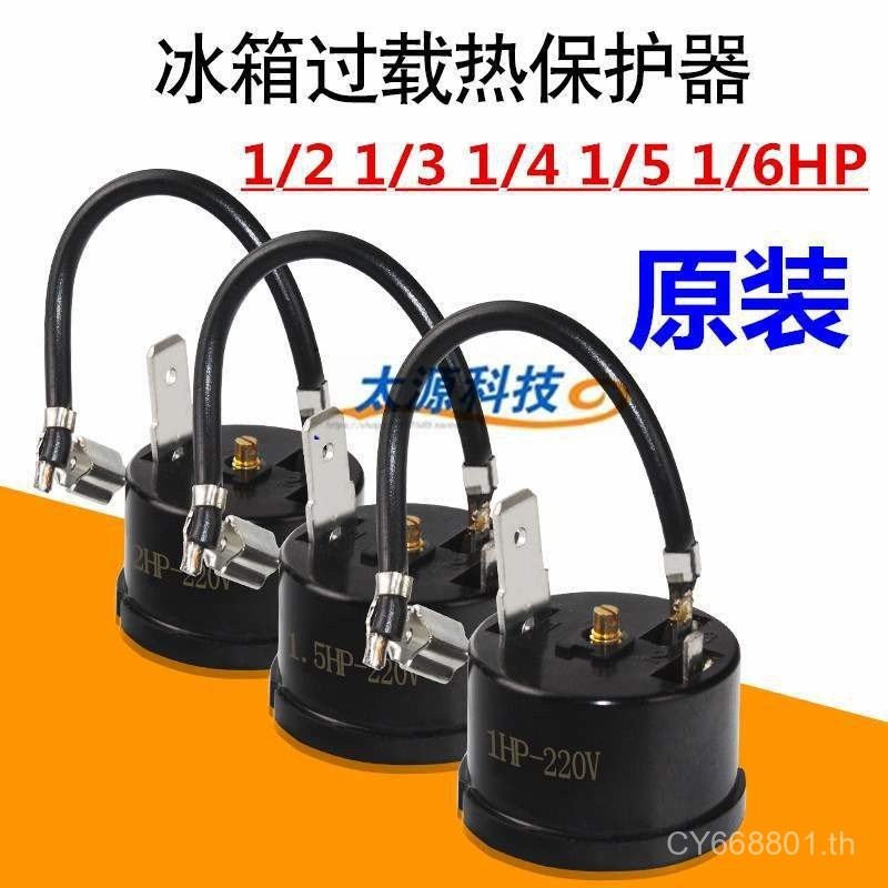 คอมเพรสเซอร์ตู้เย็น Overloadheating Protector ตู้แช่แข็งตู้แช่แข็ง P เริ่มต้นค้อนรีเลย์เริ่มต้นอุปกร