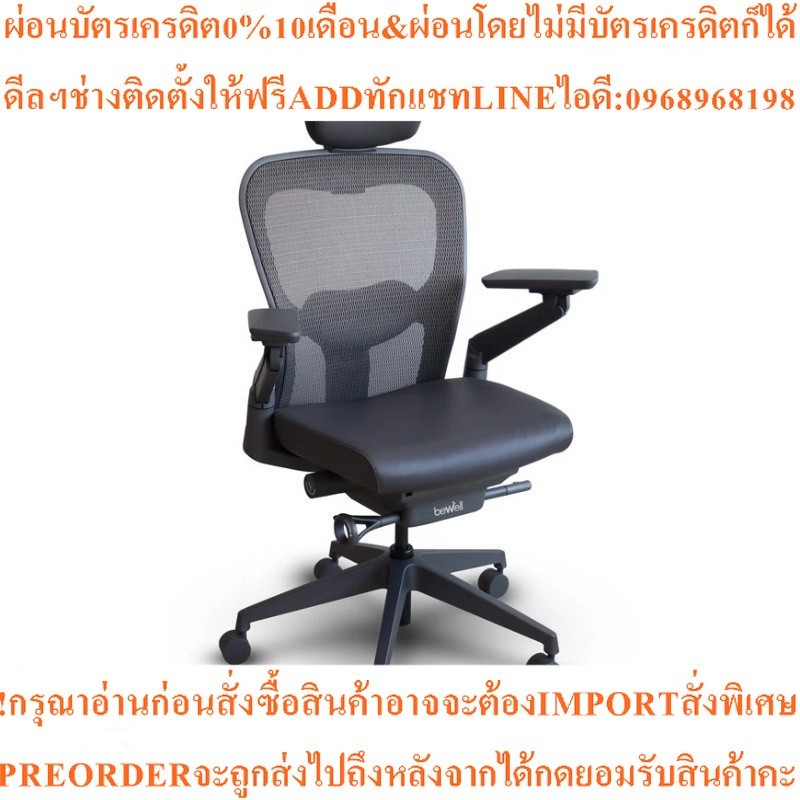 BEWELL เก้าอี้เพื่อสุขภาพ (สีเทา) รุ่น ENCLOSE