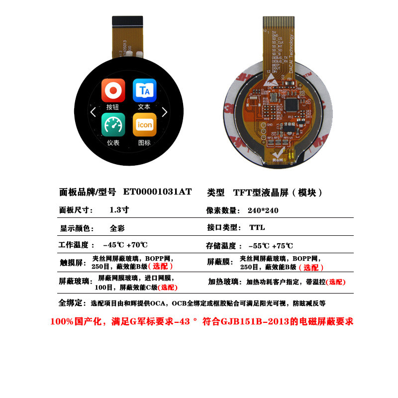 Hehui Display LCD4 cm 5 cm 7 cm Round TFT Serial Port spi Treadmill Knob Screen Display