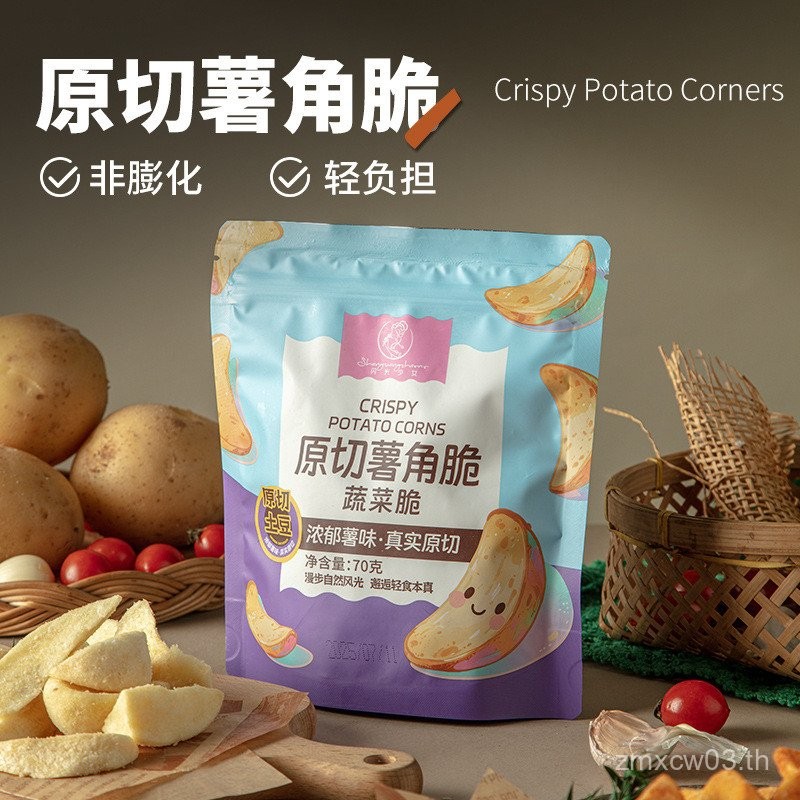 ขายร้อน [Flash Girl] Original Cut Potato Corner Crispy Multi-รสไม่บวมไม่ทรานส์ไขมันเพื่อสุขภาพ 70g/ถ