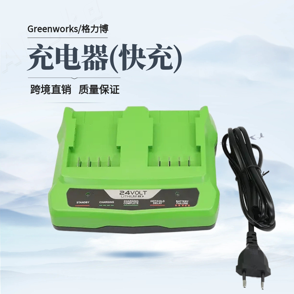 เหมาะสําหรับ Greenworks Greenworks Charger 24V 40V Universal Original Chainsaw Charger