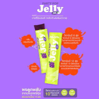 Jejuvita Jelly เจจูวิต้า ผลิตภัณฑ์เสริมอาหารเจลลี่ [25g x 6pcs] (Party Pop/Apple Cider Vinegar/Asta Glow)