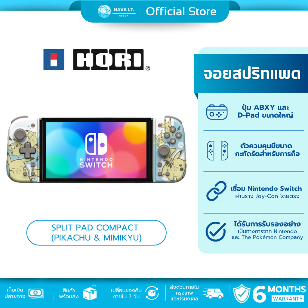 🛵มีส่งด่วน💨 HORI Split Pad Compact for Nintendo Switch (Pikachu&Mimikyu) จอยสปริทแพด รับประกัน 6 เดือน
