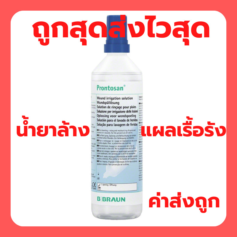 Exp.2027 Prontosan Solution น้ำยาล้างแผลเรื้อรัง   350 ml. B BRAUN ปี 2027