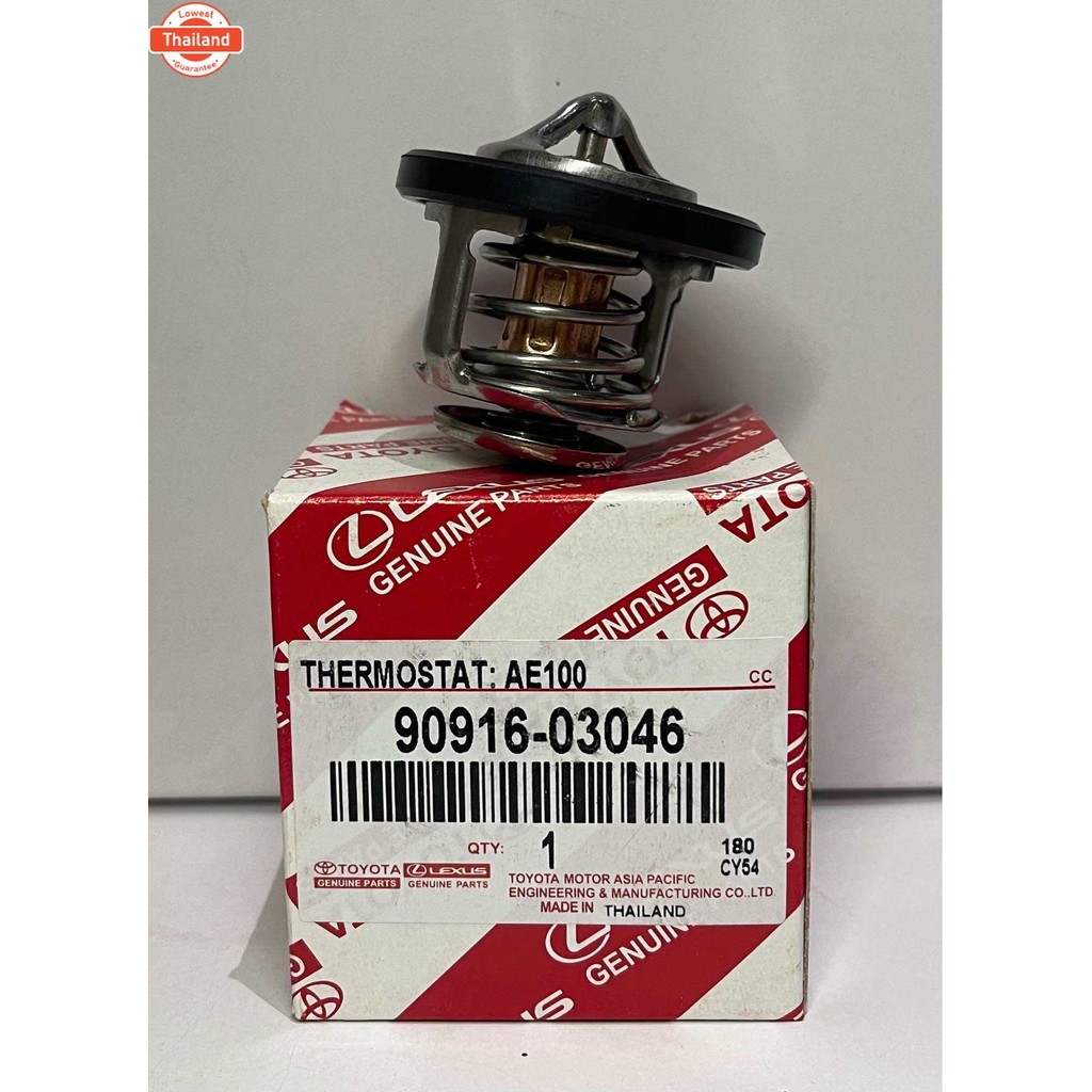 วาล์วน้ํา Toyota AE100-AE111 4AFE, 5AFE, 7AFE 90916-03046