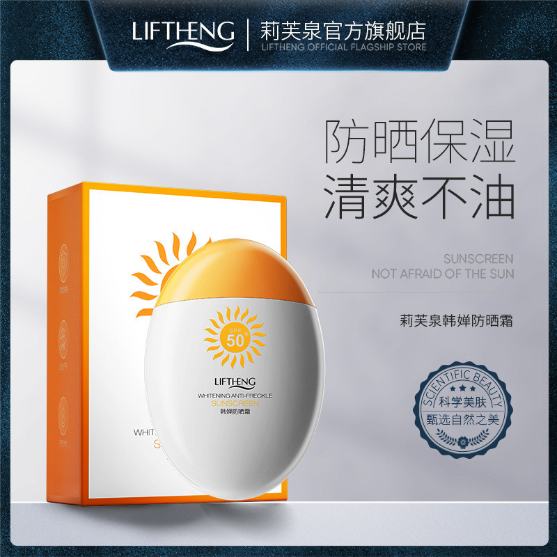 透气006防晒การดูแลฤดูร้อนผู้ตีนาถรรพ์เกาหลีฉีกเหนียวบริเลียนต์เฉียบพลันไรน์ไข้ทรพลันผิวหนัง 防晒防晒防晒防护清 DD