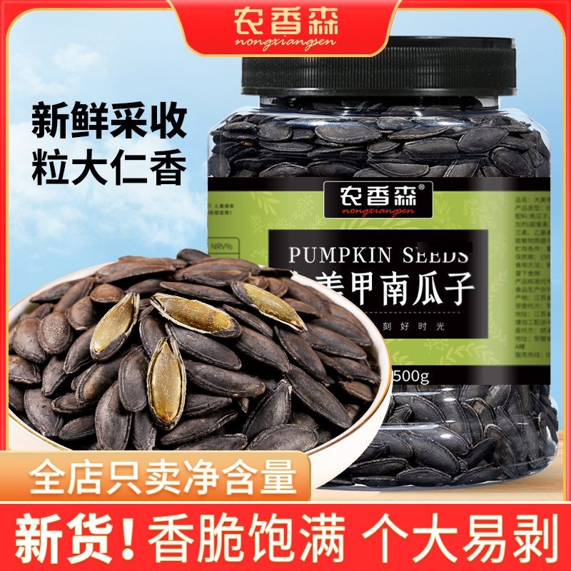 น้อง Shannon Black Beauty Pumpkin Zi Beauty Pumpkin Zi Beauty Pumpkin Seeds Beauty Jiag Cannon Black Beauty Pumpkin Zi Beauty Armor G กระป๋อง20251004