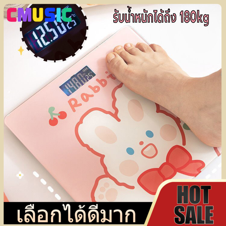 CMUSIC เครื่องชั่งน้ำหนักดิจิตอล ตาชั่งน้ำหนัก ที่ชั่งน้ำหนัก 180KG กระจกใส เครื่องชั่งน้ำหนักดิจิตอล แสดงผลหน้าจอ LCD