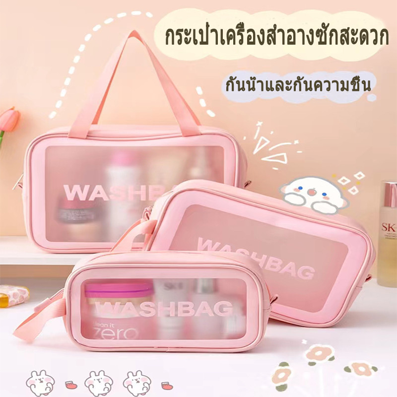 กระเป๋าเครื่องสําอาง กระเป๋ากันน้ำ pvc กระเป๋าแต่งหน้าแบบใส ามจุขนาดใหญ่ กันน้ำได้ มีซิป กระเป๋าจัดระเบียบอเนกประสง