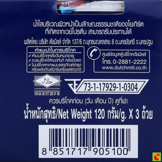 ดัชชี่ กรีกสไตล์ โยเกิร์ต รสเวรี่เบอร์รี่ 120 ก. แพ็ค 3