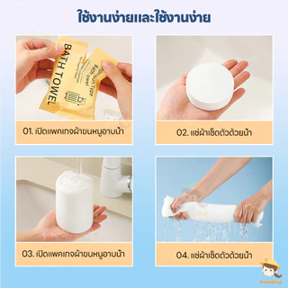 SWEETYBAYI ผ้าขนหนูอาบน้ำแบบใช้แล้วทิ้ง ผ้าขนหนูอาบน้ำ 70*140CM ผ้าอาบน้ํา เพิ่มความหนาพิเศษ bath towel
