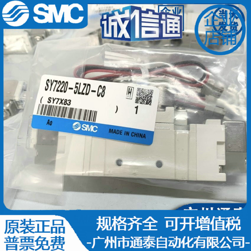 SMC Original SY7120/7220/7320-4/5/6LZD/LZE/DZD/GZD/LZ-02-C8C10109