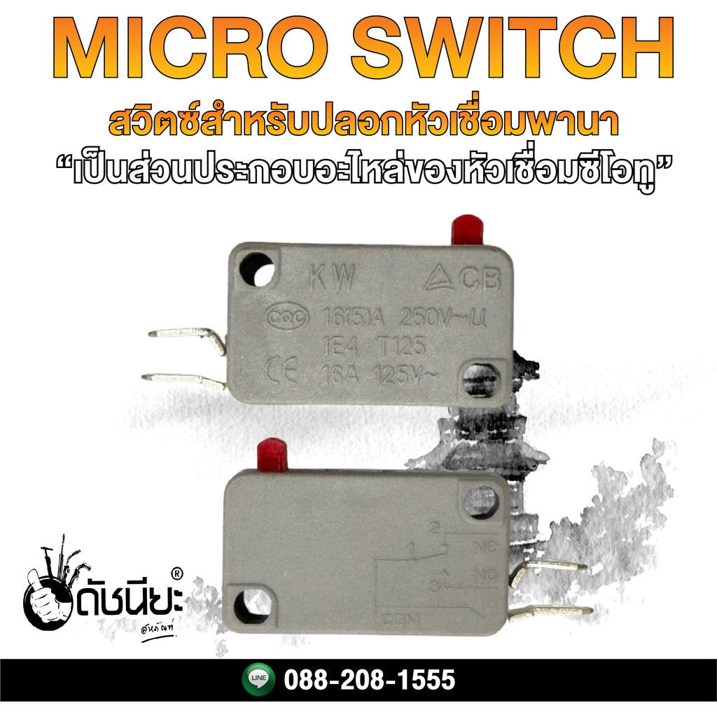 สวิตซ์สำหรับปลอกหัวเชื่อมพานา เป็นส่วนประกอบอะไหล่ของหัวเชื่อมซีโอทู MICRO SWITCH For Mig Co2 ดัชนีย