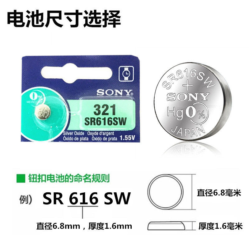 ของแท้ SONY SONY SR616SW 321 GP/LR321 Silver Oxide Watch Button Battery Electronics