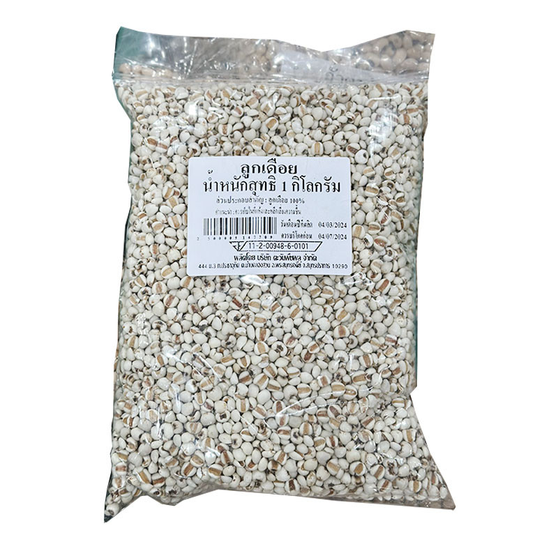 ลูกเดือย 1 กก. (Job's Tears 1 kg)