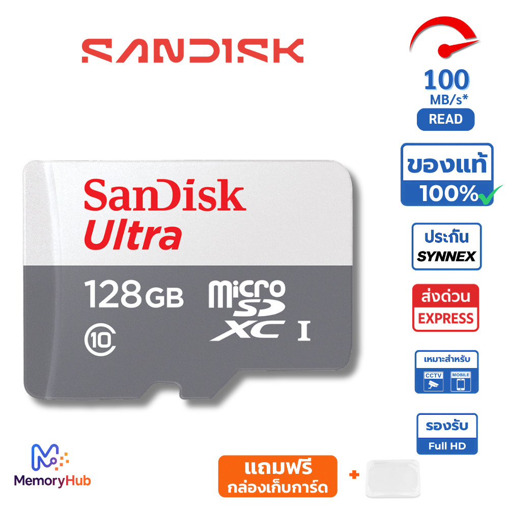 (ส่งไว) SanDisk Ultra Micro SD Card 128GB Class10 ของแท้ กล้องวงจรปิด โทรศัพท์ TF Card