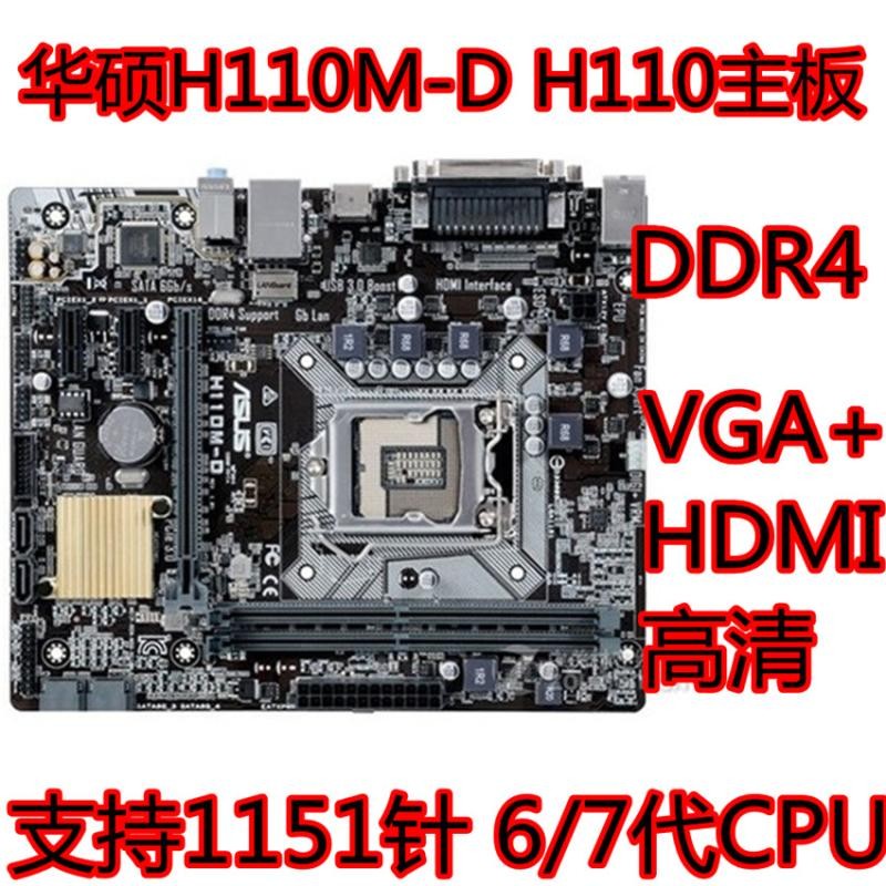 ใหม่ MSI/MSI B150M PRO-VD B150 เมนบอร์ด DDR4 1151 Pin แบบบูรณาการ H110 B250