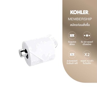 KOHLER July tissue holder ที่ใส่กระดาษทิชชู่ กระดาษชำระในห้อ…
