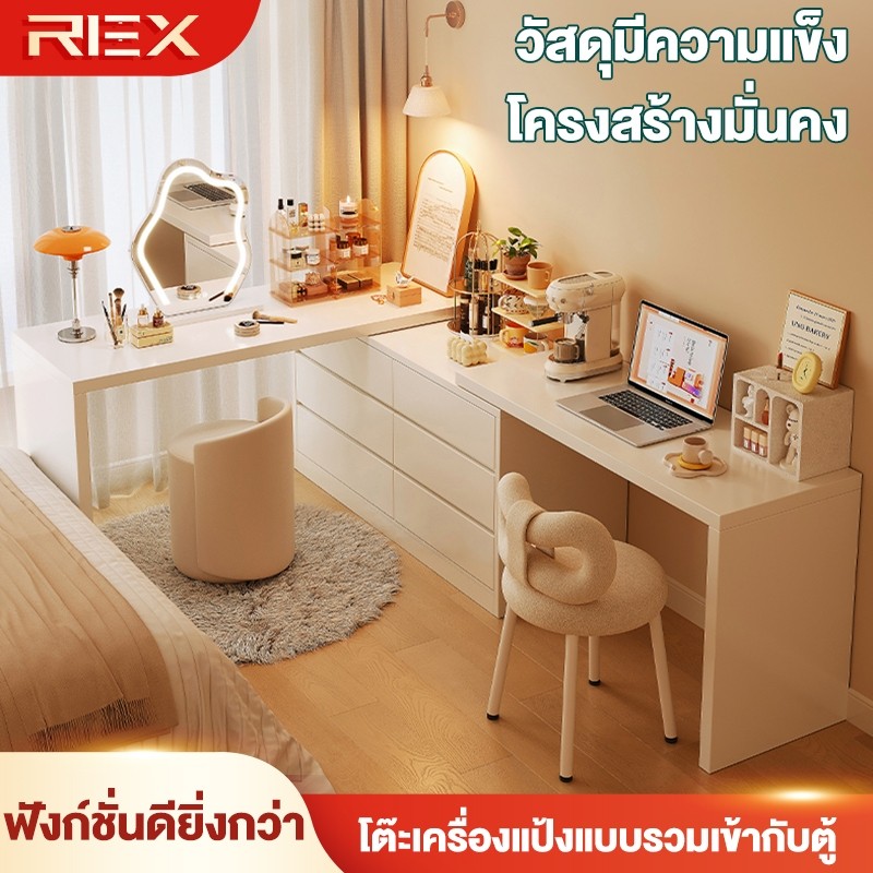 REX โต๊ะเครื่องแป้ง ห้องนอน โต๊ะเรียบง่าย สไตล์โมเดิร์น โต๊ะเครื่องแป้ง ตู้ โต๊ะรวม