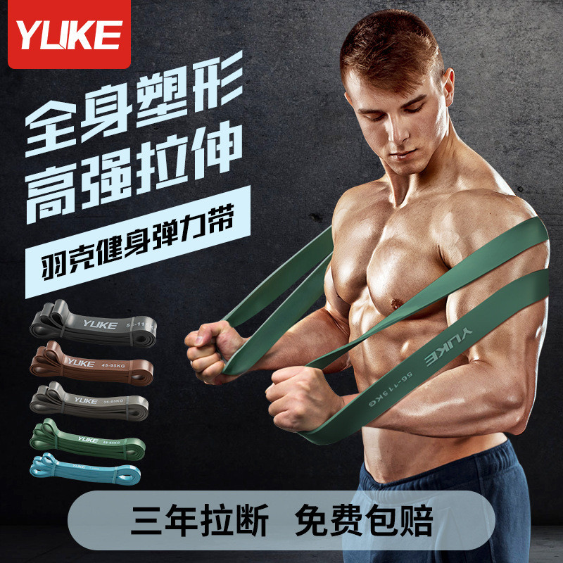 ราคาต่ํา Spike Elastic Band Latex Resistance Band ชายฟิตเนสความตึงเครียด Band เชือกดึง Squat ออกกําล