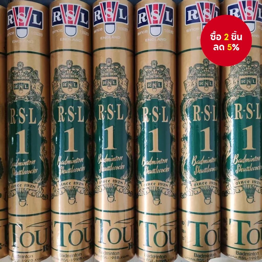 12 ชิ้น RSL Gold No.1 ลูกขนไก่คุณภาพสูงจากขนนกห่าน