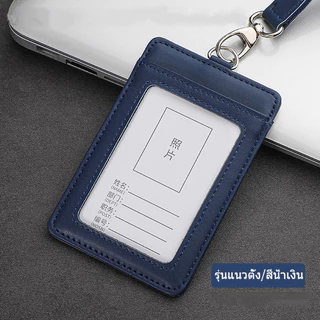 ผู้ถือบัตรประชาชนหนังแท้ หลายชั้นสล็อตบัตรพนักงาน ID ปกป้อง ด้วย Lanyards