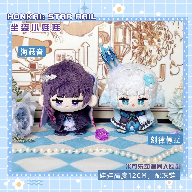 เกม Honkai Star Rail Cerydra Hysilens ตุ๊กตาตุ๊กตาตุ๊กตาของเล่นอะนิเมะ Helktra รูปพวงกุญแจจี้แขวนเครื่องประดับของขวัญ 12 ซม.
